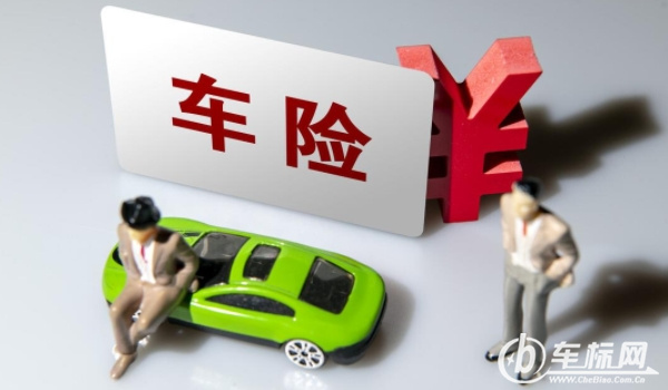 汽車保險(xiǎn)怎么買(mǎi)劃算 到期前對(duì)比多家優(yōu)惠后購(gòu)買(mǎi)比較劃算
