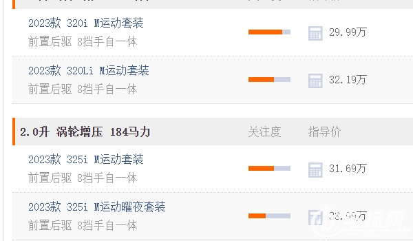 寶馬多少錢 3系新車售價29.99萬元起（分期首付萬元）