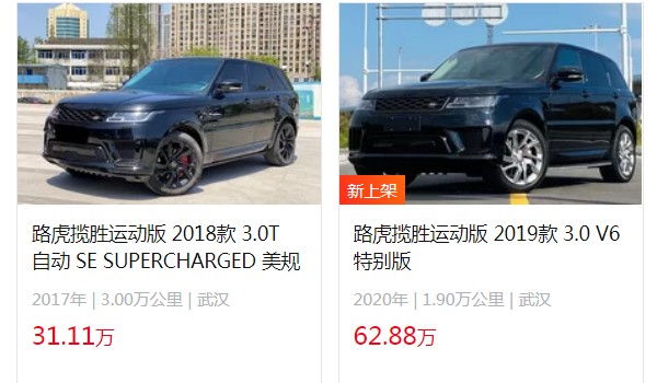 攬勝運(yùn)動版二手車價格 僅需要31萬(表顯里程3萬公里)