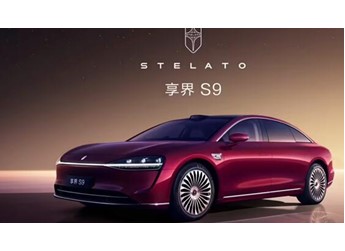 不止換標(biāo)！鴻蒙智行新款享界S9官圖發(fā)布：全新造型尾燈及輪輞 11 月上市