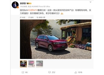 一年狂賣近20萬輛斬獲新勢(shì)力車型銷冠！全新問界M7亮相：9月上市 封面圖