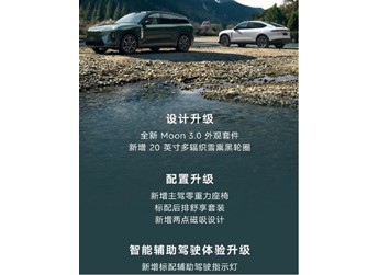 2026款蔚來ES6/EC6上市，33.8萬起，升級(jí)自然奇境版+高階輔助駕駛