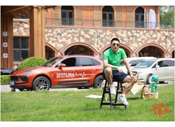 云先生：選擇保時(shí)捷 Macan 犒賞努力奮斗的自己