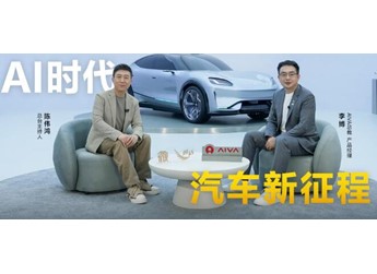 央視《微對話》專訪AIVA總裁李博：探索AI時代汽車產(chǎn)業(yè)新路徑