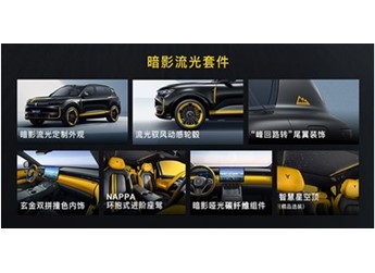 嵐圖FREE+運(yùn)動(dòng)定制版上市 售價(jià)27.99萬