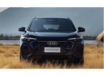 奧迪Q5L正式上市：搭載華為乾崑智駕，起售價30.98萬元 封面圖