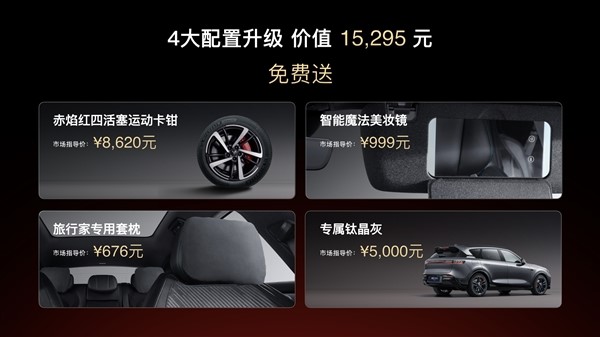 純電續(xù)航最長的混動SUV！嵐圖FREE 318上市：21.99萬起