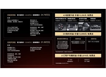 嵐圖FREE 新聞封面圖