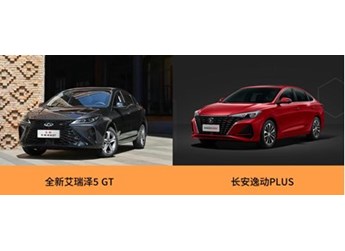 在大大的車市里挖呀挖呀挖，全新艾瑞澤5 GT對比逸動PLUS，如何選？