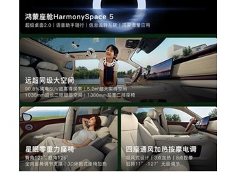 新款嵐圖知音開啟預(yù)售 預(yù)售價(jià)22萬起