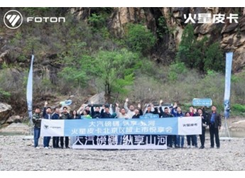 大”汽“磅礴 縱享山河 火星皮卡汽油版北京上市 12.98萬(wàn)起 封面圖