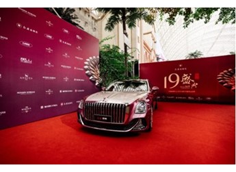 大國雅韻，共鑒“蓉”章：紅旗金葵花國雅成都璀璨啟航 封面圖