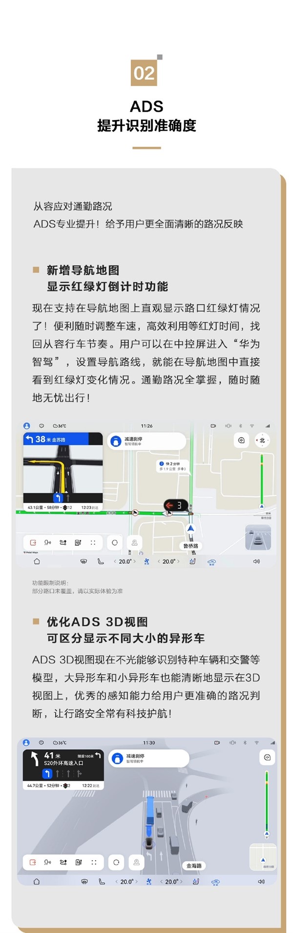 智界S7推送最新OTA：八大升級 新增紅綠燈倒計時