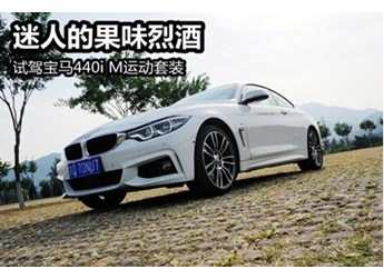 寶馬4系 新聞封面圖