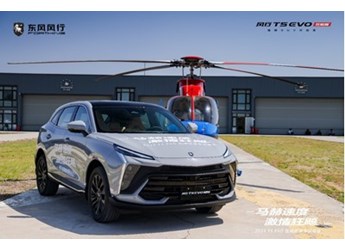 與直升機(jī)競速！風(fēng)行T5 EVO狂飚版8.8秒馬赫速度完勝 封面圖