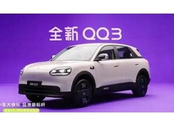 奇瑞全新QQ3官圖曝光：國(guó)民小車(chē)回歸 2月6日正式亮相