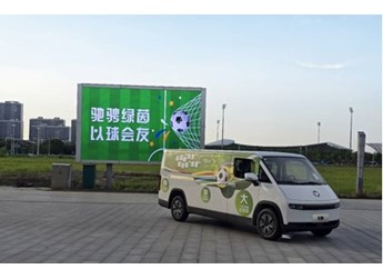福田風(fēng)景i“百城快閃”閃耀南通：以科技賦能蘇超賽事 封面圖