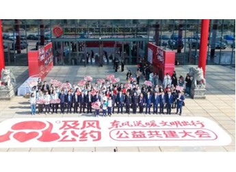 東風(fēng)天龍哥兄弟火場(chǎng)救援 及風(fēng)公約道路救援活動(dòng)受表彰 封面圖