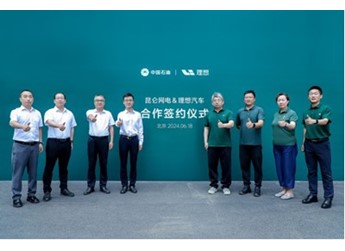 理想汽車(chē)和昆侖網(wǎng)電簽署合作協(xié)議 推動(dòng)5C超級(jí)充電站建設(shè) 封面圖