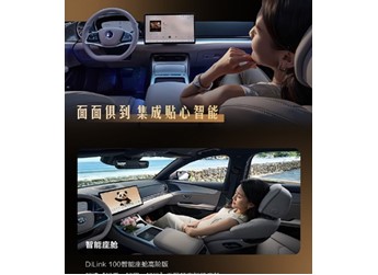 比亞迪漢EV閃充版上市 售價17.98-18.78萬 封面圖