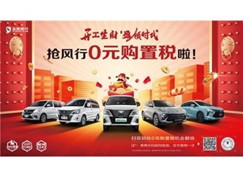 MPV也殺瘋了！菱智家族啟動(dòng)重磅開(kāi)工福利，打造MPV榮耀版