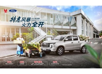 火力全開初夏特惠，江鈴皮卡最高現(xiàn)金直降1.3萬 封面圖