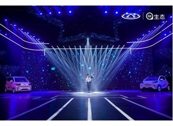 雙車耀世，奇瑞iCar生態(tài)攜手愛的大禮物驚喜上新！ 封面圖