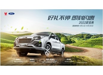 多重好禮超級鉅惠 江鈴皮卡春日禮遇大放送