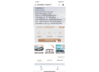 “長安啟源A07·創(chuàng)未來”第三階段上線 這一次 獎(jiǎng)品更豐厚 封面圖