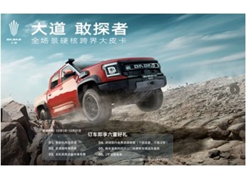 江鈴皮卡權(quán)益再加碼，速來領(lǐng)取2023年最后一波購車福利 封面圖