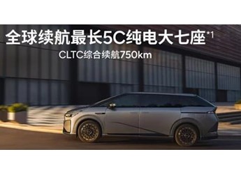 全球續(xù)航最長純電大七座！2026款小鵬X9純電版上市：30.98萬起
