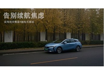 別克微藍VELITE6插電混動 新聞封面圖