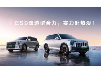 廣汽傳祺ES9將10月1日開啟預(yù)售