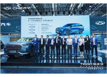 為高品質(zhì)家庭用戶設(shè)計，瑞虎9價格超值 封面圖