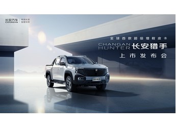 長安獵手 新聞封面圖