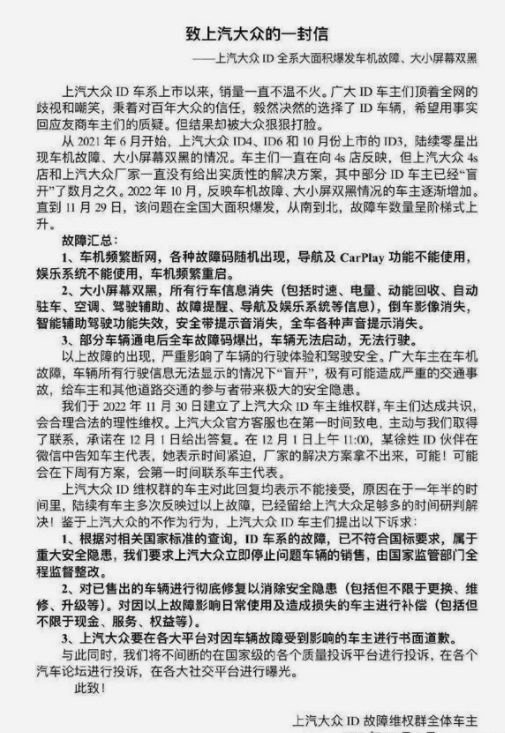 大眾回應(yīng)ID系列大量車機(jī)故障：解決方案很快就會推出