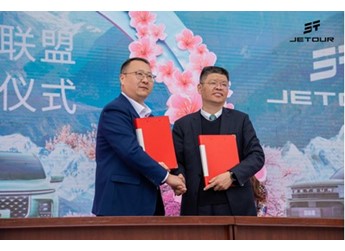 捷途汽車(chē)與林芝文旅達(dá)成戰(zhàn)略合作 共啟“旅行+桃花”新篇章 封面圖