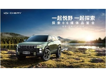 精致悅野造型＋6大悅野駕享品質(zhì)，探索06打造年輕人買得起的“小極光” 封面圖