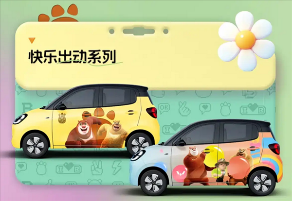 小朋友看了走不動道！五菱宏光MINI EV攜手熊出沒推出聯名改裝車