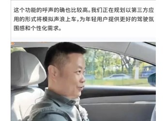 誰說電車沒樂趣！小鵬MONA M03即將增加模擬跑車聲浪