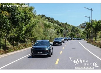 全面升級(jí) 9月上市 2023款星途凌云迎首場(chǎng)M3X駕控體驗(yàn) 封面圖