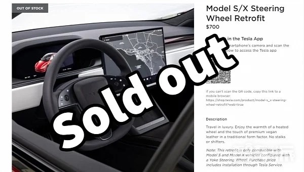 身體很誠實(shí)！特斯拉Model S/X圓形方向盤改裝已售罄