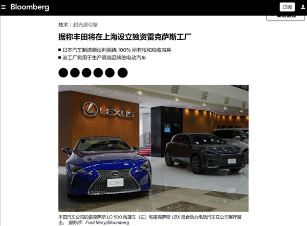 國產(chǎn)雷克薩斯真要來了？但它應(yīng)該幫不了豐田