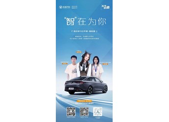 科技賦能，不可思逸，長安逸達(dá)智能新代際的秘密都在這里了