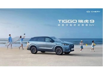 奇瑞瑞虎9 x《張朝陽的物理課》，演繹一場注定的頂峰相會