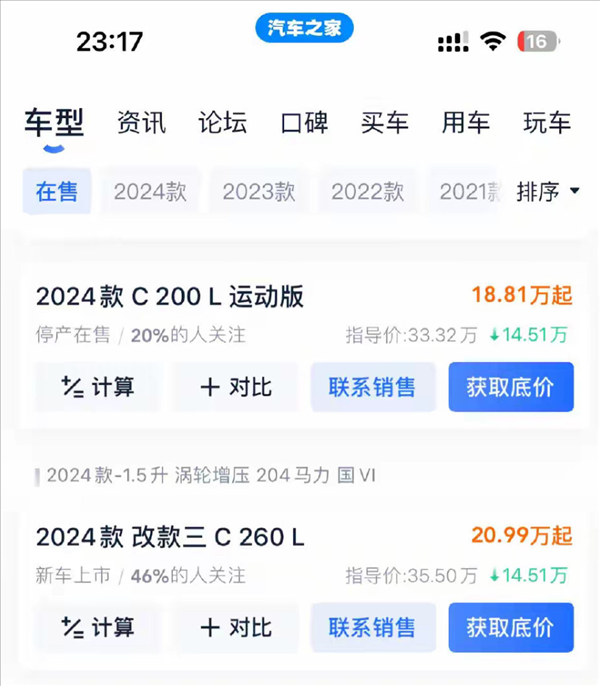 奔馳腰斬式降價(jià)！二手車(chē)商賠慘了：二手比新車(chē)貴還咋賣(mài)