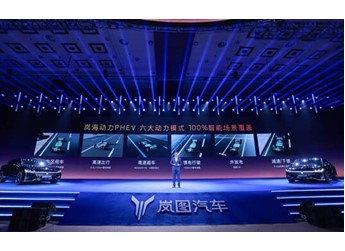 嵐圖追光 新聞封面圖