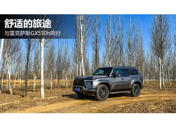 雷克薩斯GX 新聞封面圖