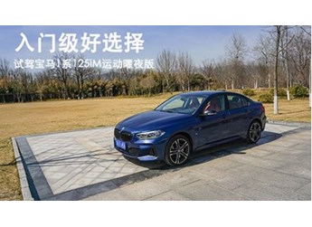 寶馬1系 新聞封面圖