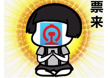 候補(bǔ)7天都沒搶到票！但我終于搞懂了12306：它太難了